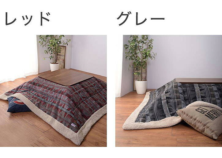 薄掛けコタツ布団 幅190×奥行190 ポリエステル アクリル グレー レッド(代引不可)【送料無料】 [2]