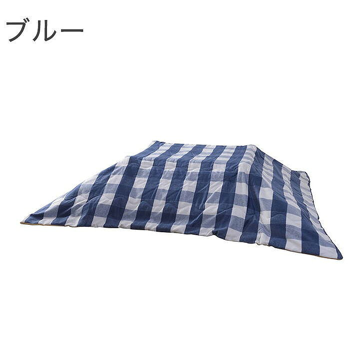 薄掛けコタツ布団 長方形 幅190×奥行230 ポリエステル ウール ブルー グレー(代引不可)【送料無料】 [2]