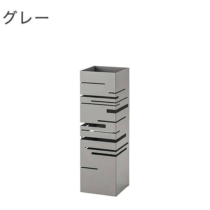傘立て 幅15.5×奥行15.5×高さ49 スチール グレー ホワイト(代引不可)【送料無料】