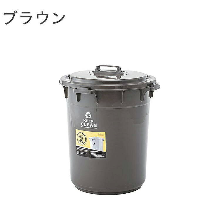 ラウンドペール 45L 幅42.5×奥行42.5×高さ52 ポリプロピレン ブラウン グリーン ホワイト 日本製 国産(代引不可)【送料無料】 [2]