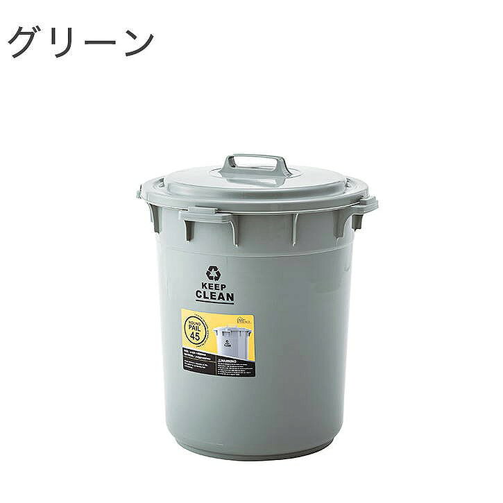 ラウンドペール 45L 幅42.5×奥行42.5×高さ52 ポリプロピレン ブラウン グリーン ホワイト 日本製 国産(代引不可)【送料無料】 [3]