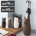 ■サイズ幅19×直径19(内側直径10cm)×高さ45cm■素材陶器■重量4.0kg■生産国ベトナム■特徴コロンとしたシルエットが愛らしい猫の傘立て。【特長】収納、コンパクト、スリム、ROOM、ESSENCE【代引きについて】こちらの商品は、代引きでの出荷は受け付けておりません。【送料について】北海道、沖縄、離島は送料を頂きます。