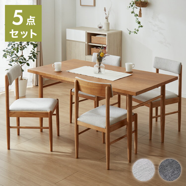 ダイニング5点セット ダイニングテーブル ダイニングチェア4脚 天然木 おしゃれ 北欧 木製 木目 ダイニングセット アッシュ 四人用 4人用 新生活(代引不可)【送料無料】