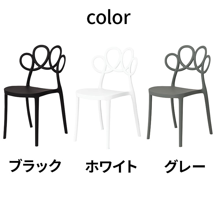 ダイニングチェア 軽量 4kg 椅子 ダイニング リビング 食卓 曲線 個性的 おしゃれ カフェ ポリプロピレン 持ち運び スタッキング可能 収納 お手入れ簡単(代引不可)【送料無料】