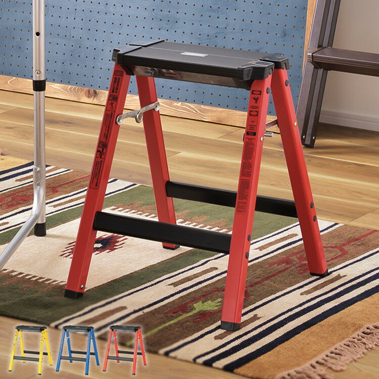 スツール 椅子 イス いす 脚立 踏み台 作業台 足場 耐荷重100kg ステップ 折りたたみ式 折り畳み おしゃれ 背もたれなし アルミ アウトドア BBQ バーベキュー キャンプ ガーデン(代引不可)【送料無料】