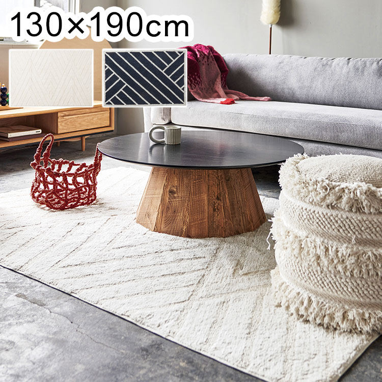 ラグ 130×190 絨毯 カーペット リビング 寝室 北欧 ナチュラル カジュアル シンプル アイボリー グレー おしゃれ 子供部屋 コットン デザイン 保温力 通気性 かわいい(代引不可)【送料無料】