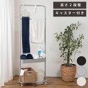 ハンガーワゴン LFS-51 東谷 ハンガーラック コートハンガー ワゴン ハンガー コート掛け 衣類収納 収納家具 洋服掛け ポールハンガー スチール キャス...