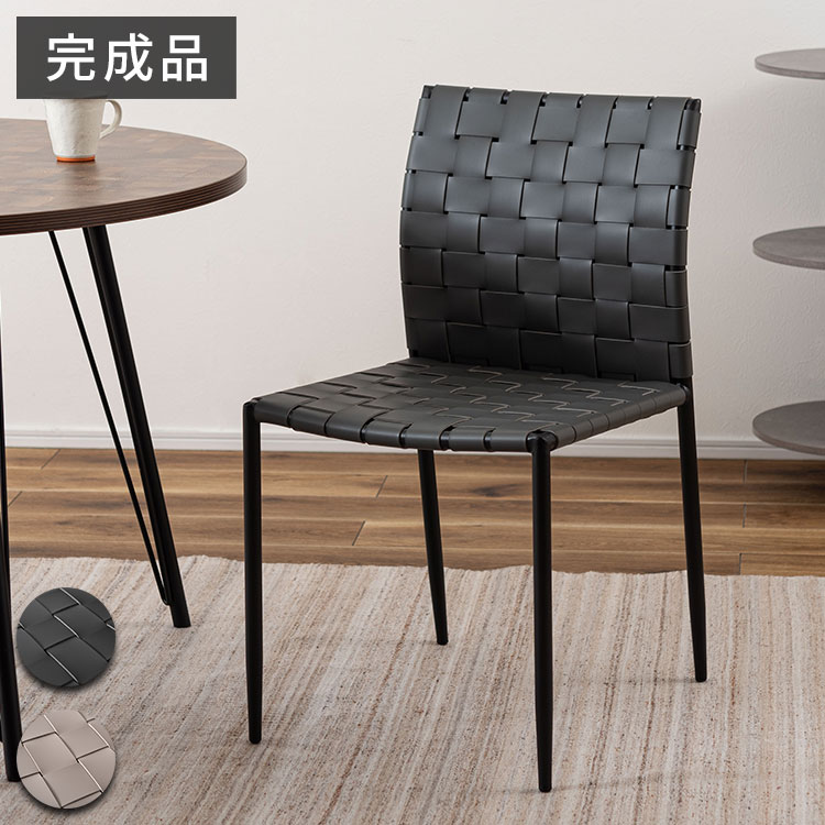 ■商品サイズW43×D52×H80.5×SH45■素材スチール(粉体塗装) 合皮■生産国中国■特徴合皮の生地を編み込んだ背もたれと座面が程よくしなり、ゆったりと身体を支えてくれるチェア。様々なテイストに合わせられるデザインです。●合皮の生地...