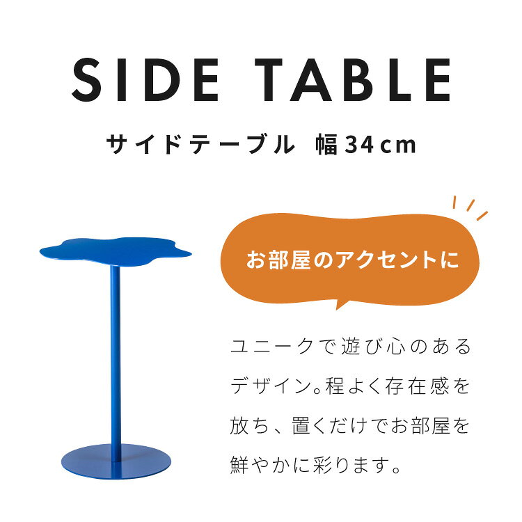サイドテーブル 水たまりデザイン ソファテーブル ローテーブル アクセント 青 ブルー 差し色 ブルーインテリア 韓国インテリア 可愛い かわいい おしゃれ(代引不可)【送料無料】 [2]