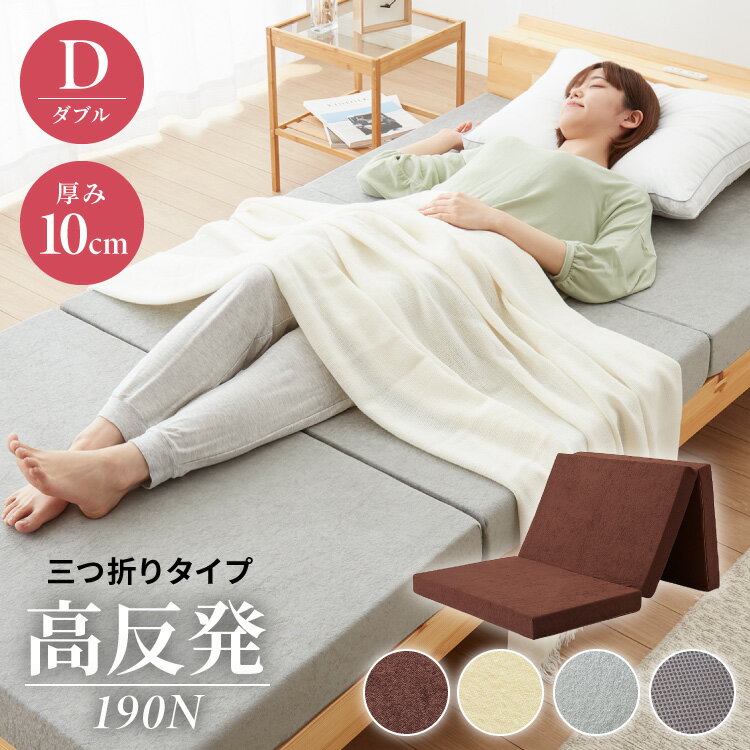 ダブルマットレス｜来客用に！コンパクトに収納できる人気の