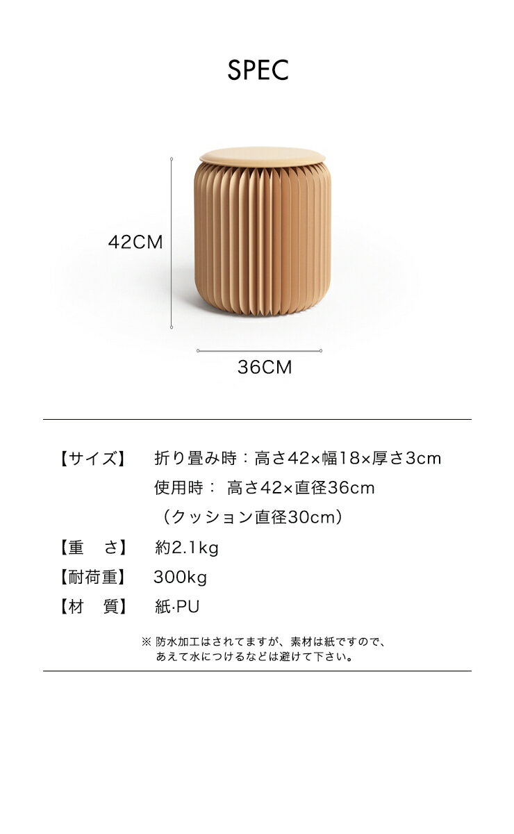 スツール 折りたたみ ペーパースツール 紙製 高さ42cm 耐荷重300kg 工具不要 組み立て簡単 撥水加工 PUクッション付き 隙間収納 丸形 シンプル モダン ユニーク 来客用 旅行 おしゃれ コンパクト オットマン サイドテーブル 【送料無料】 2