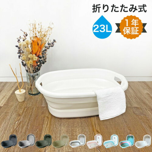 ソフトタブワイド 洗い桶 ベビーバス 洗濯カゴ 洗濯 ペット バスタブ ペット用 折り畳み 犬のお風呂 犬用バスタブ 大型 ランドリーバスケット おりたたみ バケツ Soft ペットバス 折り畳み 赤ちゃん ソフトバスタブ 足湯 持ち運び 洗いおけ 送料無料 日本代購流行 ソフトタブワイド 洗い桶 ベビーバス 洗濯カゴ 洗濯 ペット バスタブ ペット用 折り畳み 犬のお風呂 犬用バスタブ 大型 ランドリーバスケット おりたたみ バケツ Soft ペットバス 折り畳み 赤ちゃん ソフトバスタブ 足湯 持ち運び 洗いおけ 送料無料 日本代購流行