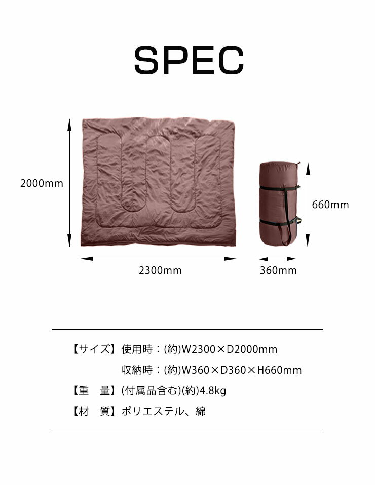 寝袋 4人用 家族用 ファミリー 洗える 幅230cm 封筒型 コンパクト 防水 綿100% 片付け簡単 軽量 3シーズン対応 キャンプ通販格安セール情報 楽天 通販