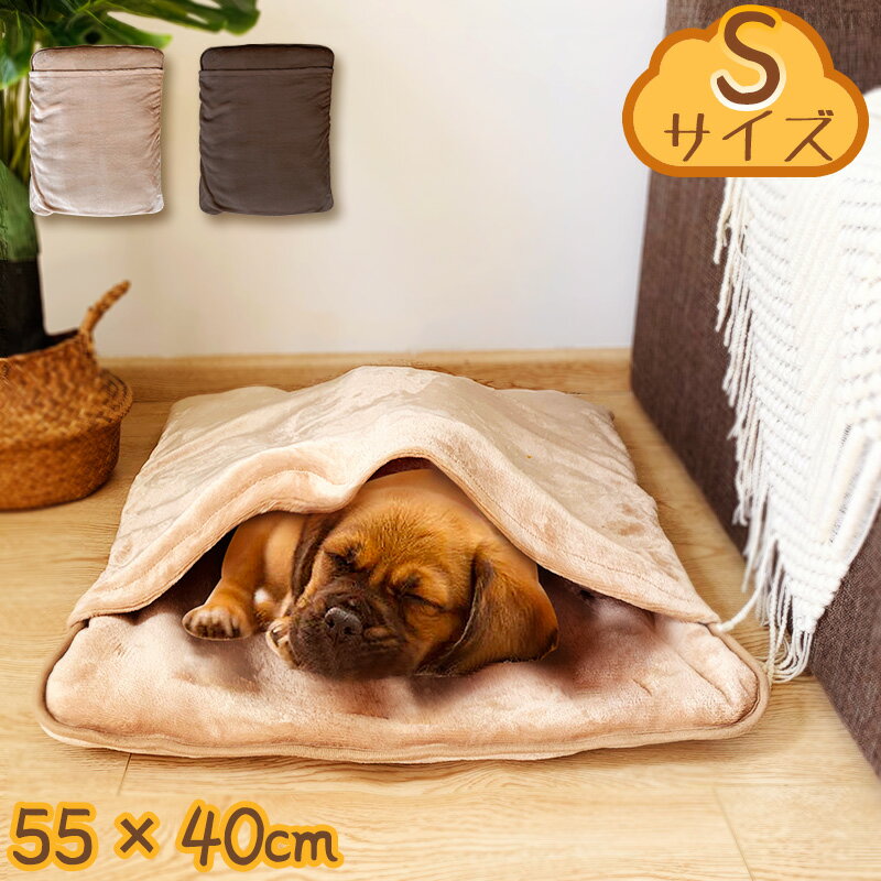 ペットベッド ペットクッション わた増量 Sサイズ あったか 冬 フランネル クッション 布団 ペット布団 犬用 猫用 猫 犬ベッド 猫ベッド 犬 猫 ペット ベッド ペット用品 寝袋 ねぶくろ 寝ぶくろ 敷布団 おしゃれ 暖かい 座布団【送料無料】のサムネイル