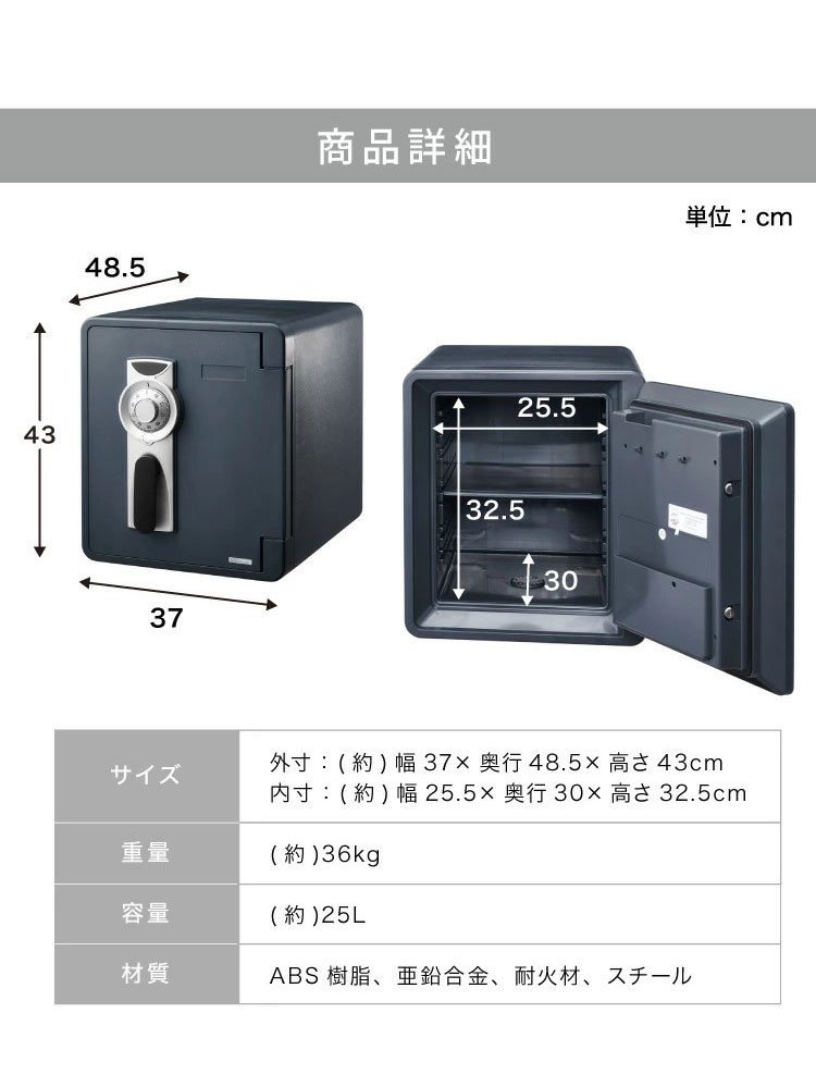 金庫 耐火 防水 家庭用 耐火金庫 25L A4ファイル 対応 幅37cm×奥行48.5cm×高さ43cm 棚付き 小型 中型 家庭用金庫 耐水 頑丈 ダイヤルロック ダイヤル錠 鍵 防災 防災対策 ピッキング対策【送料無料】 3