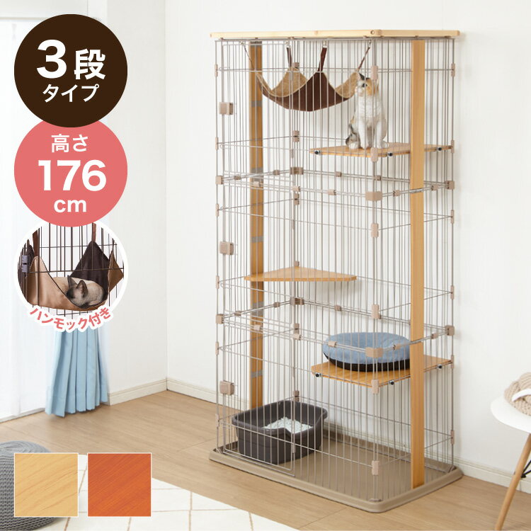 キャットケージ 3段 木製 木目調 サークル 木目 ペット用品 猫用品 大型 組立簡単 猫ケージ キャットハウス ペット ハンモック ステップ付き 多頭飼い ネコ ねこ キャット 子猫 留守番 脱走防止 便利【送料無料】