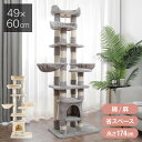キャットタワー 据え置き スリム 60×49cm 高さ174cm 爪とぎ ハンモック 隠れ家 おしゃれ 運動不足 ストレス解消 猫用品 ペット用品 キャットハウ...