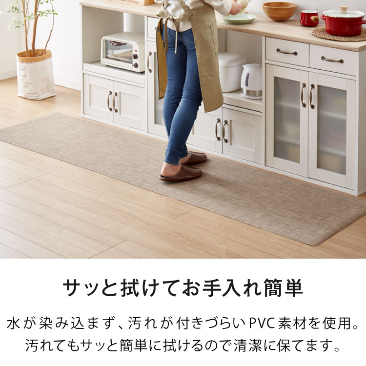 選べる4サイズ！ キッチンマット 拭ける 120cm 150cm 180cm 240cm 60×240 厚さ3mm ...