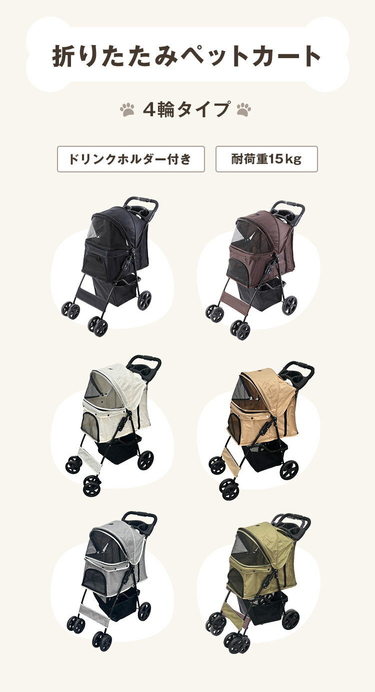 ペットカート 折りたたみ 多頭 ワンタッチ 4...の紹介画像3