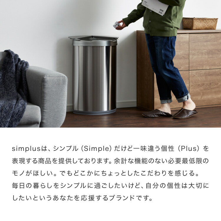 simplus 自動ゴミ箱 特許技術 自動開閉 47L シンプラス 45リットル 横開き ふた付き分別 ステンレス 全自動 電池式 SP-GBK01 センサー式 大容量 キッチン リビング【送料無料】【レビュー報告でゴミ袋10枚】