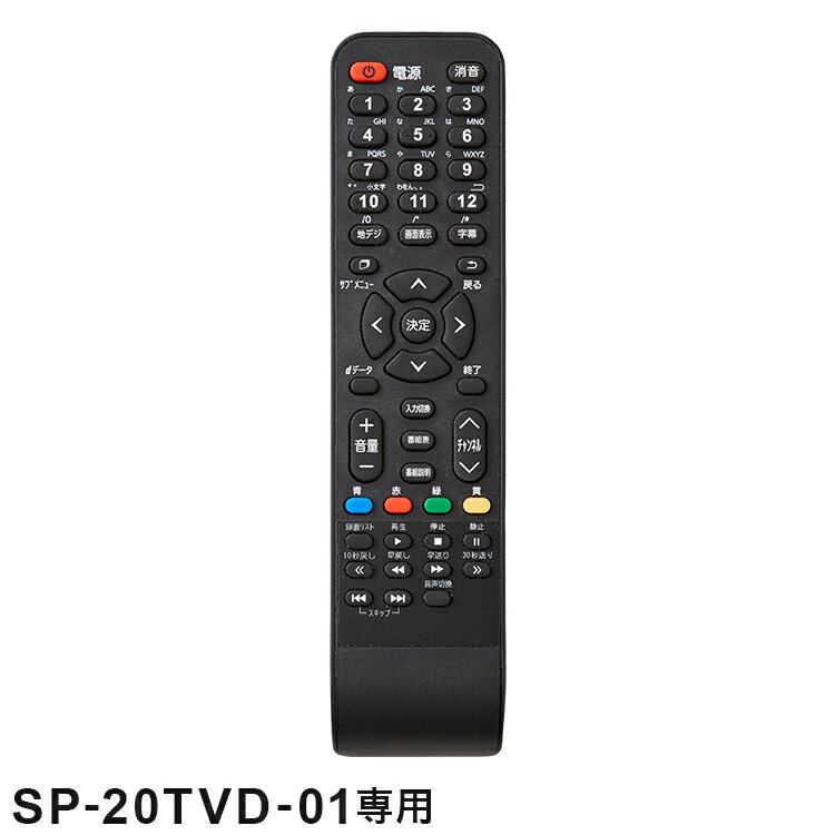 ꥳƲۤ㤨֡ڥ⥳ñʡۡSP-20TVD-01ѡ20V վƥ ⥳ SP-20TVDR-01 20V 20 20 ƥ TV̵ۡפβǤʤ2,300ߤˤʤޤ