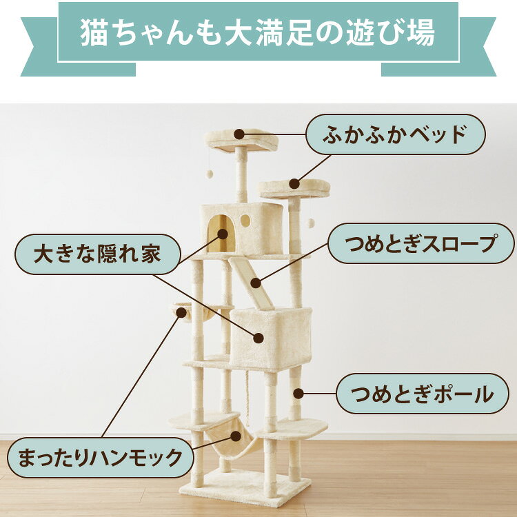 リコメン堂生活館のキャットタワー 据え置き XLサイズ 高さ208cm ハンモック付 隠れ家 ハウス 爪とぎ 大型 ハイタイプ ベージュ ライトグレー キャットハウス 運動不足解消 ペット用品 猫 ねこ かわいい【送料無料】｜アングル2