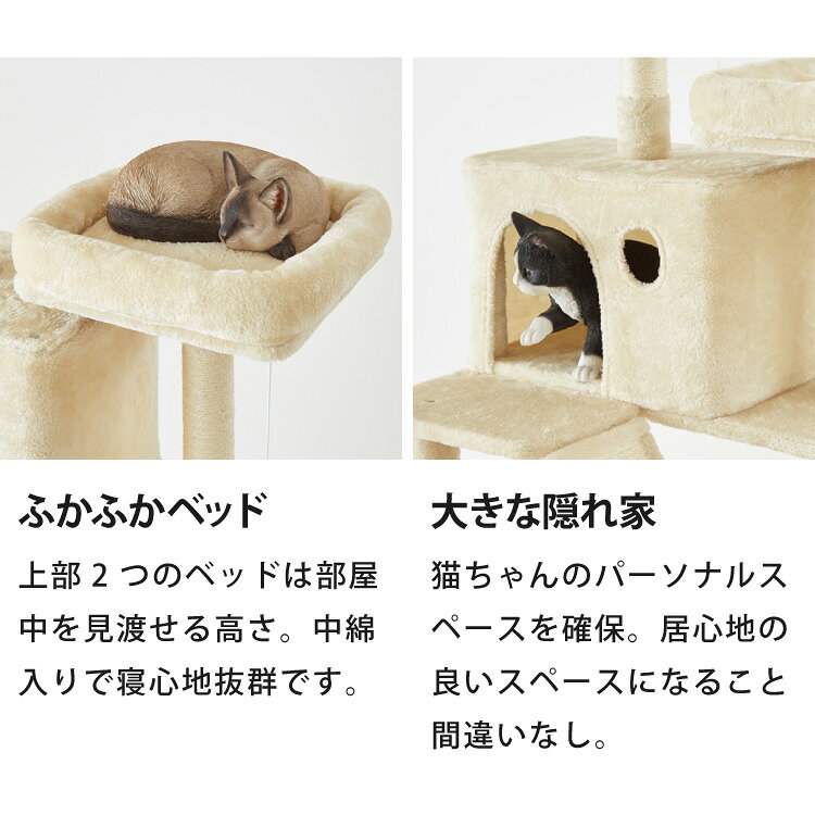 リコメン堂生活館のキャットタワー 据え置き XLサイズ 高さ208cm ハンモック付 隠れ家 ハウス 爪とぎ 大型 ハイタイプ ベージュ ライトグレー キャットハウス 運動不足解消 ペット用品 猫 ねこ かわいい【送料無料】｜アングル3