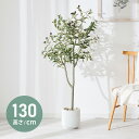 人工観葉植物 オリーブ 一本 フェイクグリーン 大型 オリーブ 135cm 植物 おしゃれ ナチュラル シンプル フェイク 造花 リアル 観葉植物 リビング イ...