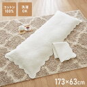 長座布団カバー ロング 洗える 綿100% 173×63cm シンプル カバー ごろ寝マット ごろ寝クッション 長座布団 マット クッション 座布団 アイボリー...