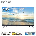 【期間限定セール29999円!5/27迄】simplus 43型 テレ...(2)