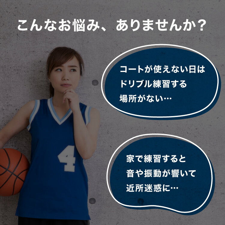 リコメン堂生活館のドリブルネット バスケットボール バスケ 練習 自主練 ドリブル ハンドリング 室内 トレーニング 練習器具 トレーニング用品 部活 ミニバス スポーツ 自主練習 ドリブル練習【送料無料】｜アングル2