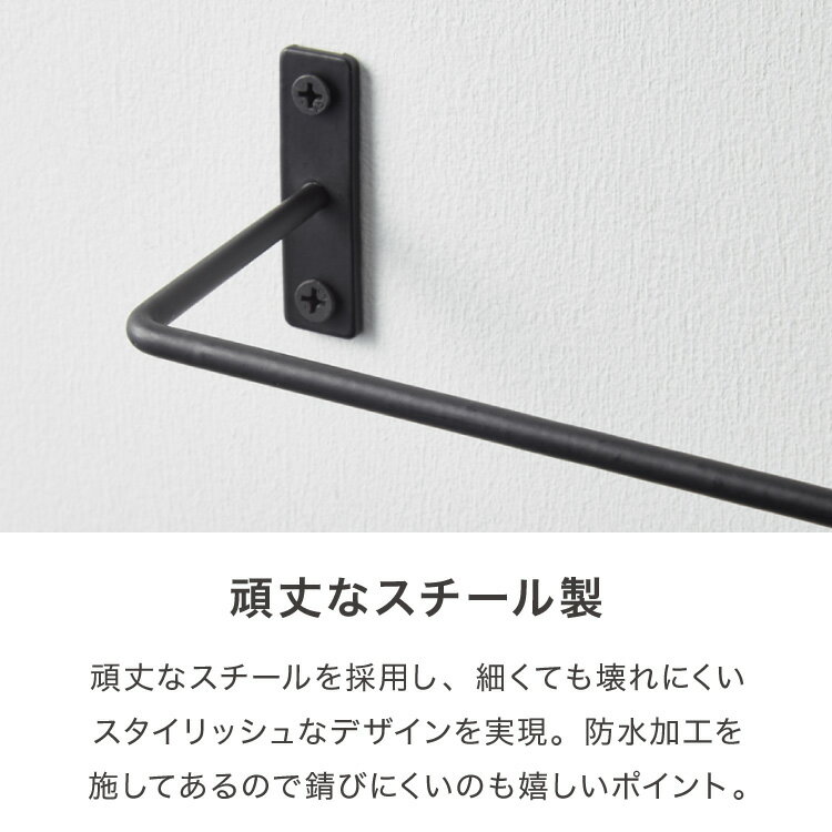 タオルハンガー おしゃれ スチール トイレ 洗面所 タオルラック タオル掛け 傘掛け リノベーション DIY シンプル ブラック タオル収納 ラック 簡単取り付け タオル ハンガー【送料無料】