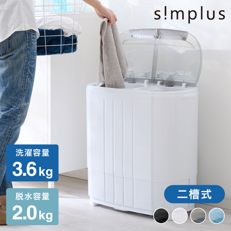 楽天市場】洗濯機 中古 送料無料（洗濯機タイプ二槽式）（家電）の通販