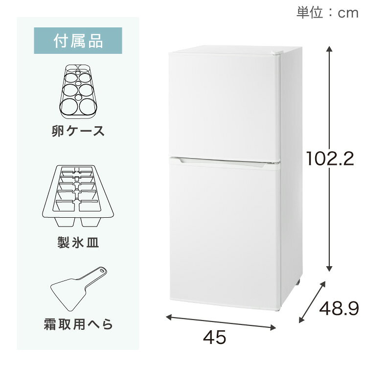 冷蔵庫 2ドア 121L 冷凍冷蔵庫 家庭用 冷凍庫 一人暮らし オフィス 右開き 新生活 ...
