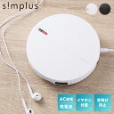 【モニター20%OFFクーポン配布中】simplus CDプレーヤー ポータブル 2電源対応 小型 乾電池 USB給電 イヤホン付き リスニング プログラム再生 リピート再生 イントロ再生 語学学習 学生 持ち運び シンプラス SP-CDP01【送料無料】