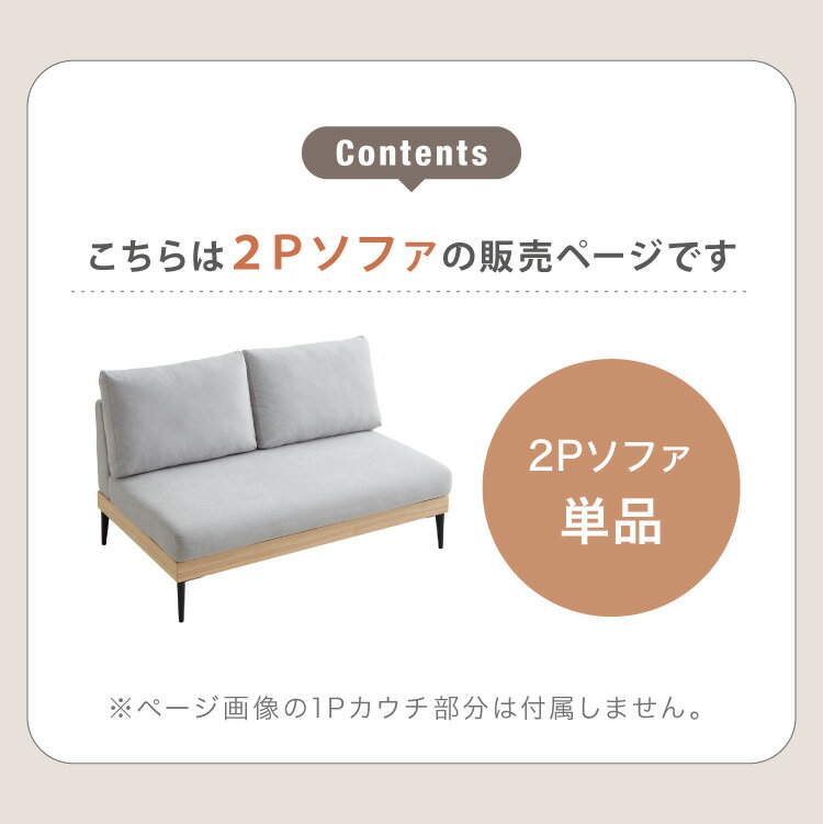 ソファー 2人掛け 単品 ソファ カバーリング 洗える 幅120 カバーリングソファ 木製 ポケットコイル 二人掛け 二人用 2.5人掛け ウッドフレーム 2WAY コーナーソファ sofa ひろびろ座面 北欧【送料無料】 [2]