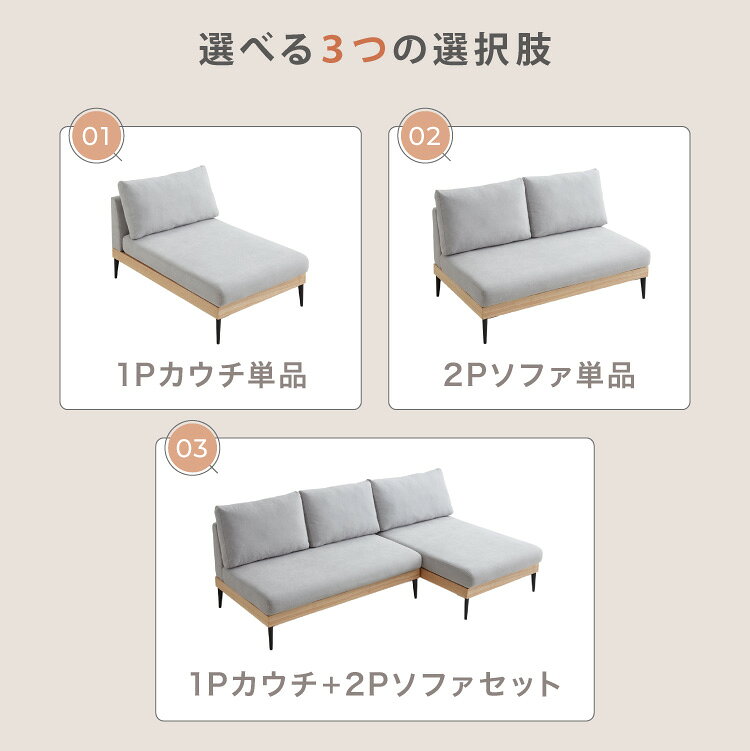 ソファー 1人掛け 2人掛け 3人掛け 単品 ソファ カバーリング 洗える 幅73 120 194 木製 ポケットコイル カウチソファ ソファーセット ウッドフレーム コーナーソファ【送料無料】 [2]