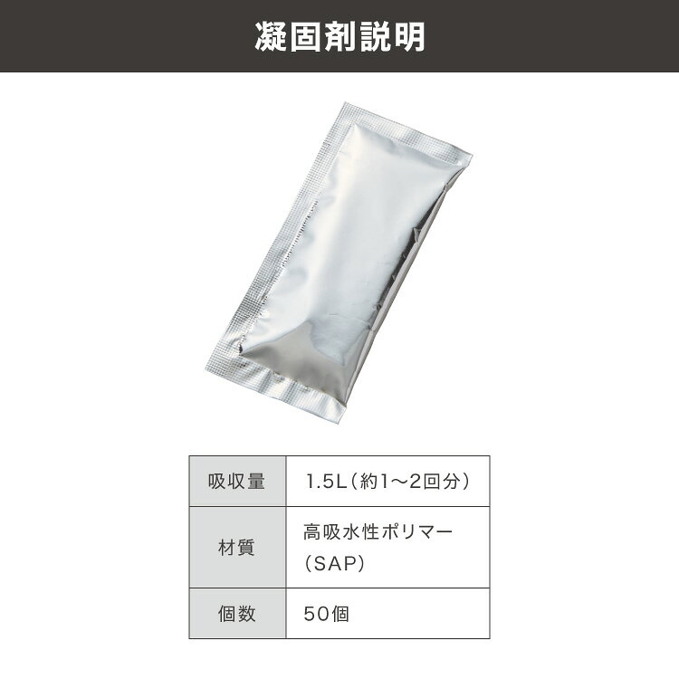 緊急用トイレ 4点セット 50回分 凝固剤付き 簡易トイレ ポータブルトイレ 災害用 防災グッズ キャンプ 携帯トイレ 仮設トイレ 緊急用 断水 避難所 介護 地震 アウトドア 防災セット 災害時【送料無料】 rcmdse-17128903 リコメン堂生活館 サンプル画像3