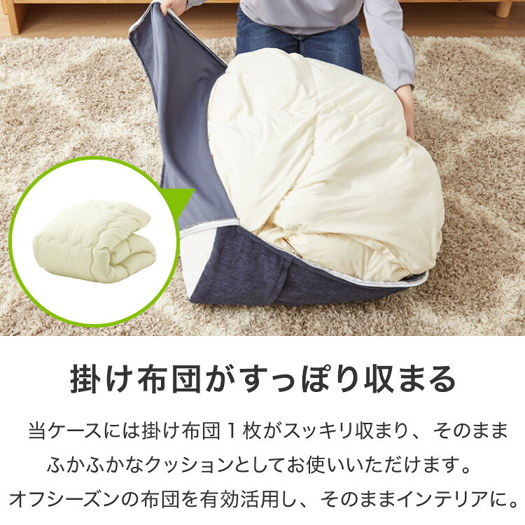 布団収納 クッション 背もたれになる ケース 三角 65×50 抗菌防臭 洗える ノンホルム ファスナー シェニール織 持ち運び 取っ手付き おしゃれ シンプル 布団収納袋 布団ケース 寝具 オットマン【送料無料】 rcmdse-17081300 リコメン堂生活館 サンプル画像2