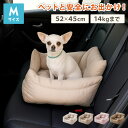 ドライブボックス 犬 車用 Mサイズ ドライブベッド キャリーバッグ ドライブシート 小型犬 中型犬 ペットベッド カーベッド 助手席 安全 お散歩 お出かけ ドライブ ボックス ベッド 飛び出し防止【送料無料】