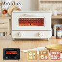 【モニター20%OFFクーポン配布中!】simplus トースター 1200W 4枚焼き オーブントースター 80℃~230℃ タイマー付き 温度無段階調整 コンパクト マット シンプル ピザ おしゃれ シンプラス SP-TF01 一人暮らし【送料無料】
