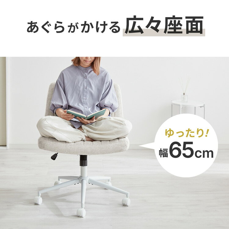 あぐらチェア 座面広々65cm ゆったり設計 高さ調節 昇降 キャスター付き ロッキング あぐら デスクチェア オフィスチェア ゲーミング チェア おしゃれ 在宅勤務 リモートワーク 学習椅子【送料無料】 rcmdse-17210875 リコメン堂生活館 サンプル画像2