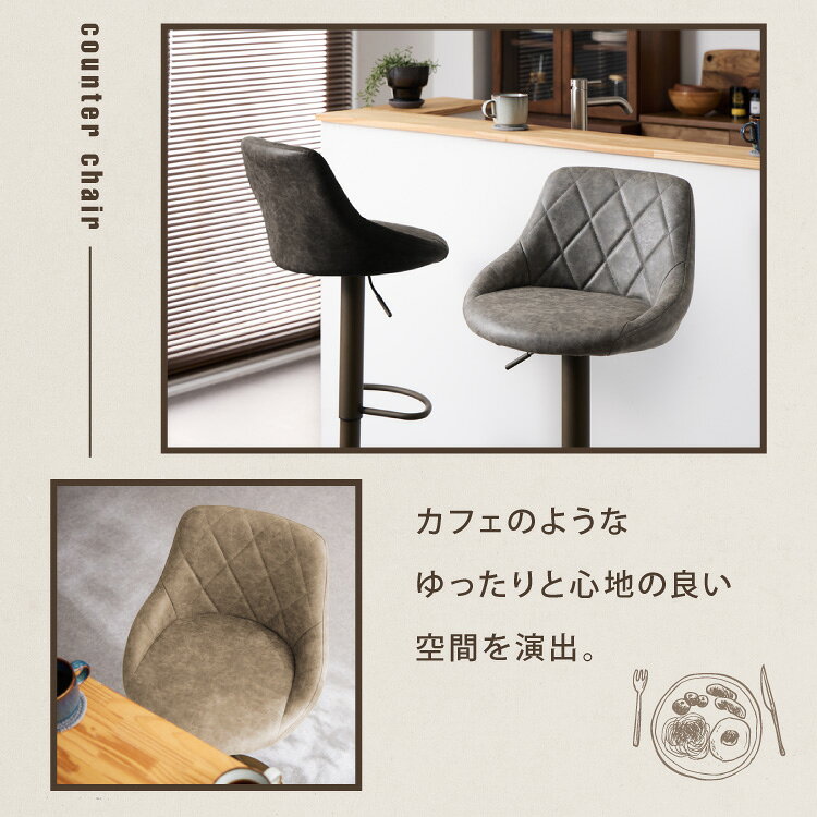カウンターチェア 背もたれ付き 1脚 2脚 昇降 昇降式 360°回転 カフェ カウンター ヴィンテージ おしゃれ バーチェア チェアー ダイニングチェア ハイチェア イス【送料無料】 [3]