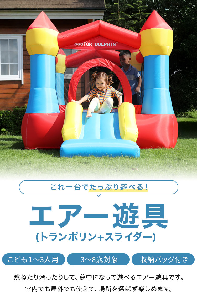 リコメン堂生活館のエアー遊具 コンパクト トランポリン スライダー プール すべり台 遊具 エアー こども キッズ 室内 アウトドア 屋外 レジャー ビニールプール 大型プール ふわふわ遊具 キッズハウス 手軽 海外【送料無料】｜アングル2