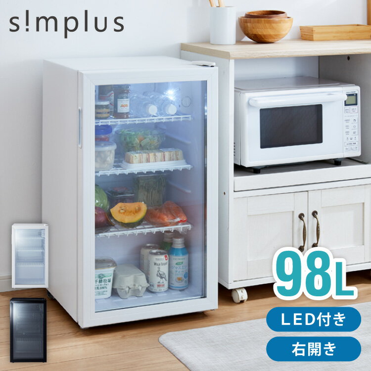【7/18まで30％OFFクーポン】simplus ディスプレイ冷蔵庫 98L ガラストップ コンプ...
