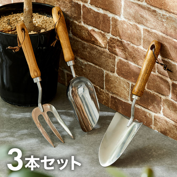 ガーデンツール 3点セット セット ステンレス製 おしゃれ 北欧 園芸用 園芸工具 ガーデニング 手植え 除草 移植ゴテ 移植ごて スコップ シャベル ハンドフォーク ガーデニング雑貨 ガーデニング用品【送料無料】