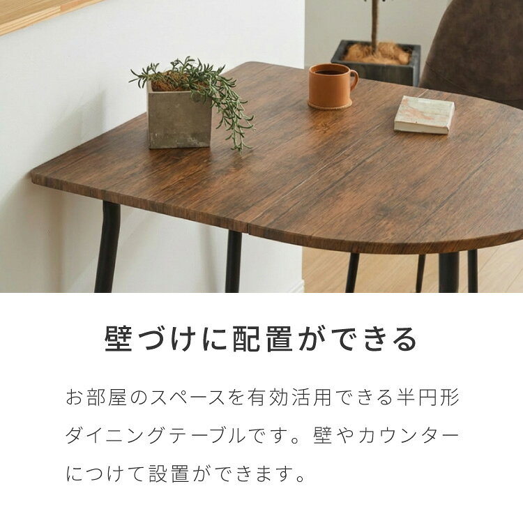半円 ダイニングセット 80×90cm テーブル+チェア2脚 2人掛け 3点セット ダイニングテーブルセット ダイニングチェア 椅子 イス チェア カフェ風 ダイニング 省スペース コンパクト おしゃれ【送料無料】 [2]
