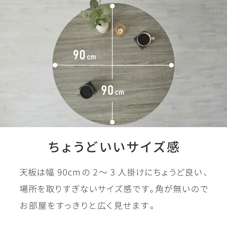 円形 ダイニングセット 幅90cm テーブル+チェア2脚 2人掛け 3点セット ダイニングテーブルセット ダイニングチェア 椅子 イス チェア カフェ風 ダイニング 省スペース コンパクト おしゃれ【送料無料】 [2]