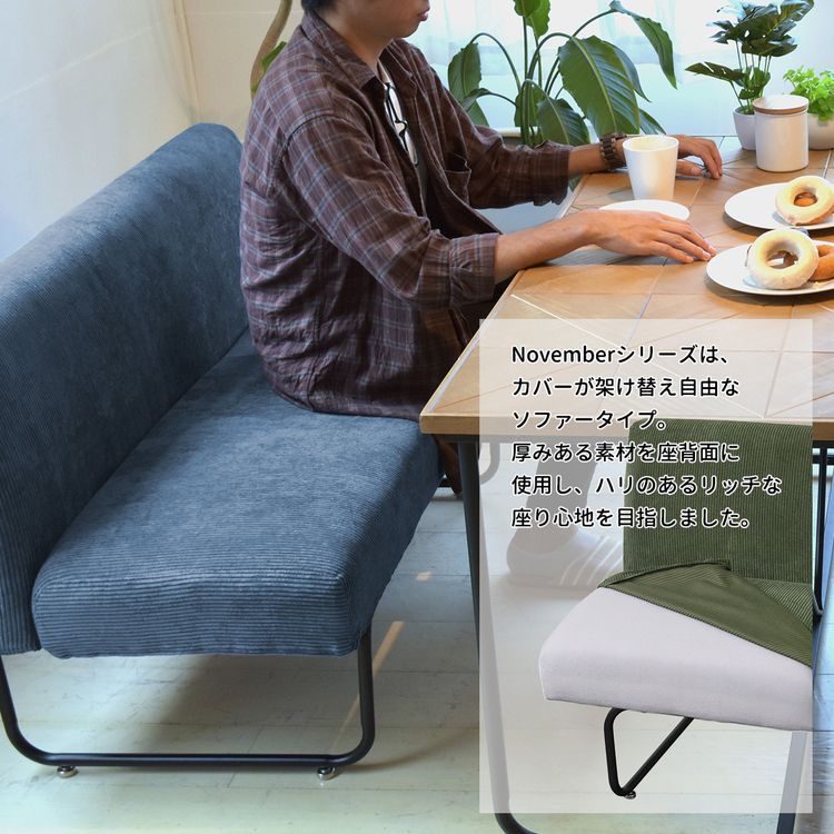 NOVEMBER ソファカバー 2人掛け 肘無し ソファーカバー 替えカバー ソファ ソファー カバー コーデュロイ 洗える おしゃれ ヴィンテージ(代引不可)【送料無料】 [3]