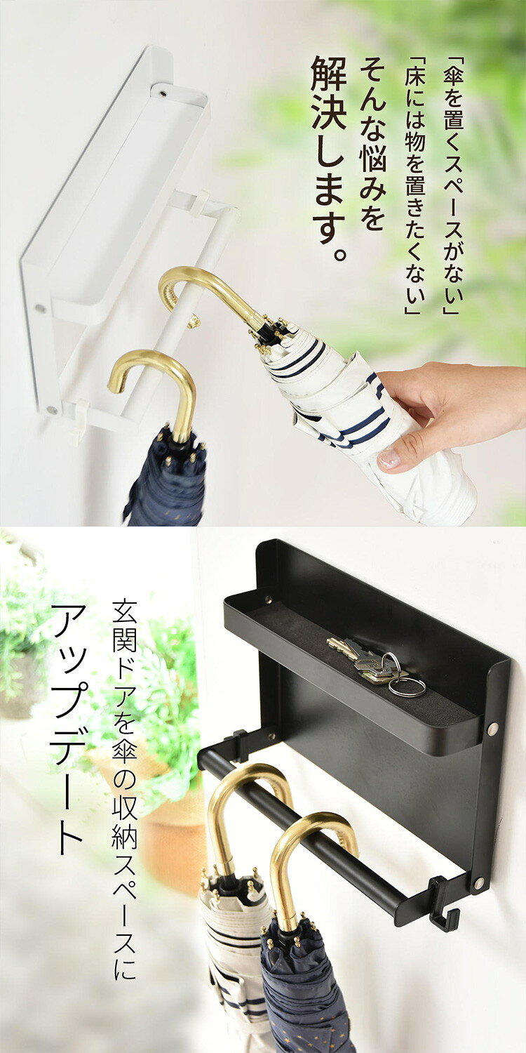 折り畳みマグネットアンブレラホルダー MFold ONES0246 傘立て 傘スタンド 玄関収...